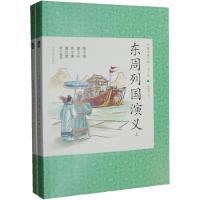 正版新书]东周列国演义-中国古典小说青少版-(全两册)朱传誉9787