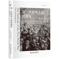 正版新书]第一次世界大战的爆发:回首1914戴维·史蒂文森9787301