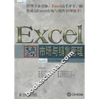 正版新书]EXCEL高效办公市场与销售管理Excel Home9787115179043