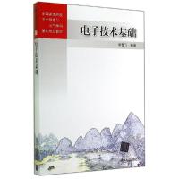 正版新书]电子技术基础/李雪飞李雪飞9787302363897