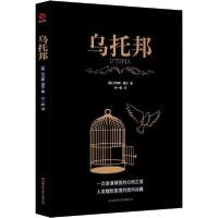 正版新书]乌托邦托马斯·莫尔9787569513257