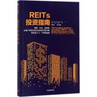 正版新书]REITs投资指南[美]马克·戈登9787508677187