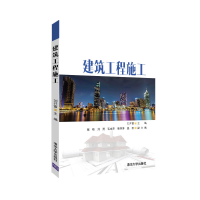 正版新书]建筑工程施工刘开富9787302562900