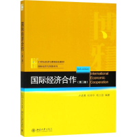 正版新书]国际经济合作(第2版)卢进勇9787301296417