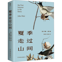 正版新书]夏季走过山间(美)约翰·缪尔9787505732148