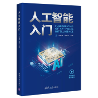 正版新书]人工智能入门朱丽达9787302571902