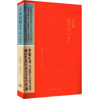 正版新书]曾国藩给孩子的117封信[清]曾国藩9787108076489