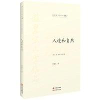 正版新书]人迹与自然赵丽宏文学作品卷7散文卷.屐痕之美篇&nbsp