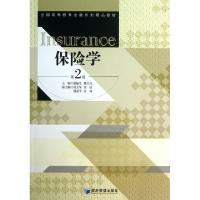 正版新书]保险学(第2版全国高等教育金融系列精品教材)熊福生//