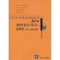 正版新书]Java网络程序设计:J2EE蔡剑9787894940698