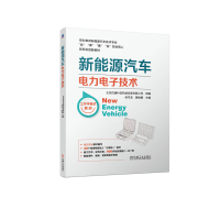 正版新书]新能源汽车电力电子技术北京百通科信机械设备有限公司