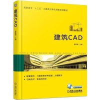 正版新书]建筑CAD施佩娟9787111585985