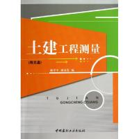 正版新书]土建工程测量(附光盘)陈学平//周春发9787802273610