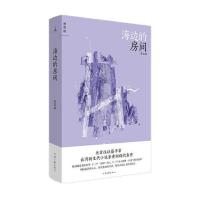 正版新书]海边的房间黄丽群著;理想国出品9787555911630