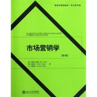 正版新书]市场营销学(第2版英文影印版营销学精选教材)柏唯良978