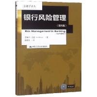 正版新书]银行风险管理(第4版)/金融学译丛若埃尔·贝西|译者:路