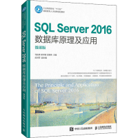 正版新书]SQL Server2016数据库原理及应用 微课版马桂婷 梁宇琪