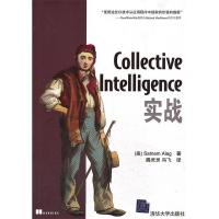 正版新书]CollectiveIntelligence实战(美)阿拉克 腾灵灵 冯飞