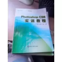 正版新书]PHOTOSHOPCS6.0实训教程汤喜辉9787531843450