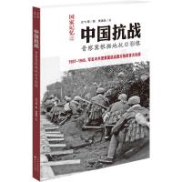 正版新书]中国抗战:晋察冀根据地抗日影像沙飞9787203091059