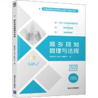 正版新书]全国注册城乡规划师职业资格考试真题与解析•城乡规划