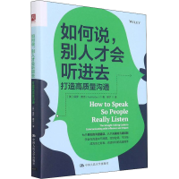 正版新书]如何说,别人才会听进去 打造高质量沟通(英)保罗·麦吉9