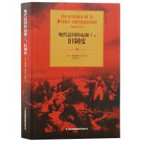 正版新书]现代法国的起源I:旧制度(法)伊波利特9787558141140