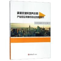 正版新书]建筑工程管理与实务一次通关(1A400000)/2019年版全国