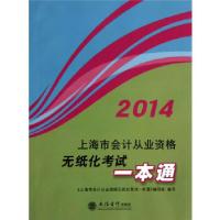 正版新书]上海市证从业资格教材2015资格无纸化一本通光盘序列号