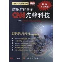 正版新书]step by step听懂CNN 先锋科技LiveABC9787030356598