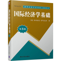 正版新书]国际经济学基础 第3版(美)多米尼克·萨尔瓦多(Dominick