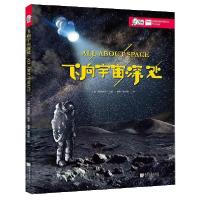 正版新书]飞向宇宙深处/爱因斯坦讲堂(英)阿普丽尔·马登|译者:李