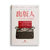 正版新书]出版人 亨利·卢斯和他的美国世纪[美] 艾伦·布林克利