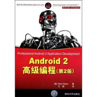 正版新书]Android2高级编程(第2版)[英] 梅尔9787302241027