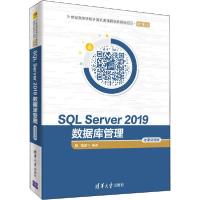 正版新书]SQL Server 2019数据库管理 微课视频版屠建飞97873025