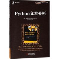 正版新书]Python文本分析迪潘简·撒卡尔9787111593249