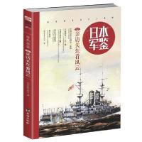 正版新书]日本.军鉴006:亲访关东看风云指文军鉴工作室978751681