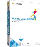 正版新书]Ubuntu Linux基础教程张光河 编9787302506478