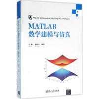 正版新书]MATLAB数学建模与仿真王健9787302418061