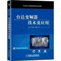 正版新书]台达变频器技术及应用陈松机械工业出版社978711168584