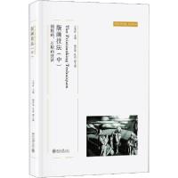 正版新书]版画技法(中):铜版画.石版画技法/王华祥王华祥9787301