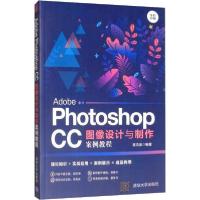 正版新书]Adobe Photoshop CC图像设计与制作案例教程翟浩澎9787