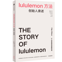 正版新书]lululemon方法 创始人亲述(加)奇普·威尔逊97875217628