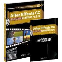 正版新书]AFTER EFFECTS CC影视动画后期特效与合成/潘登潘登、