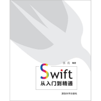 正版新书]Swift从入门到精通张亮9787302543312