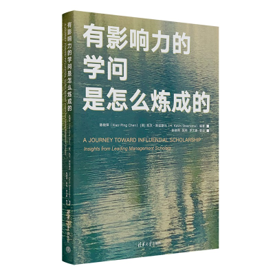 正版新书]有影响力的学问是怎么炼成的陈晓萍(Xiao-Ping Chen)