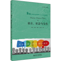 正版新书]语言、社会与文化孙鑫9787301327708