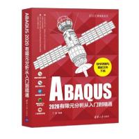 正版新书]abaqus2020有限元分析从入门到精通 图形图像 丁源丁源