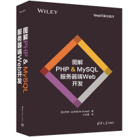 正版新书]图解PHP&MySQL服务器端Web开发(美)乔恩·达克特9787302