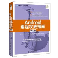 正版新书]ANDROID编程权威指南(第2版)斯图尔特9787115422460